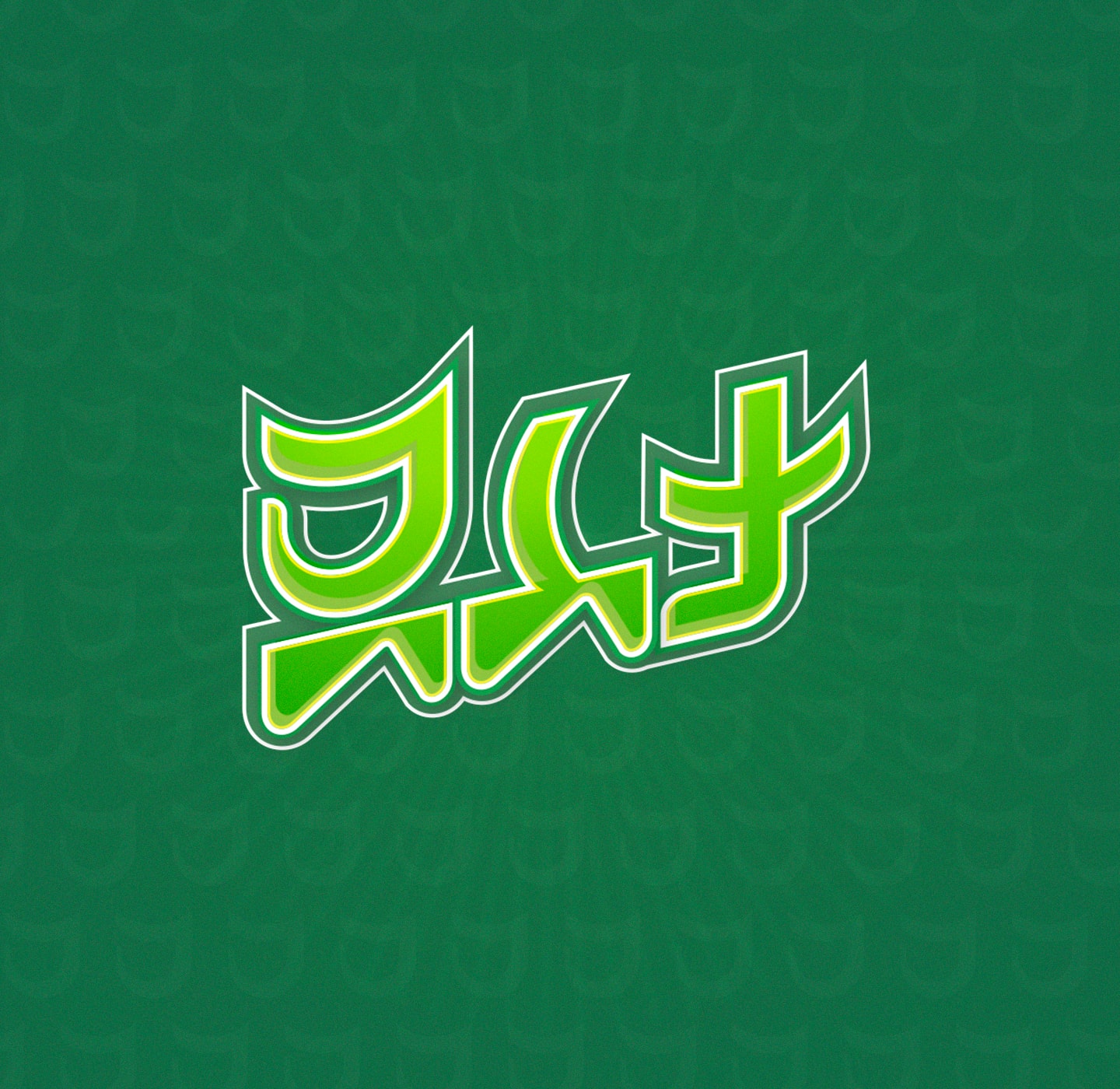 糖果包裝設計